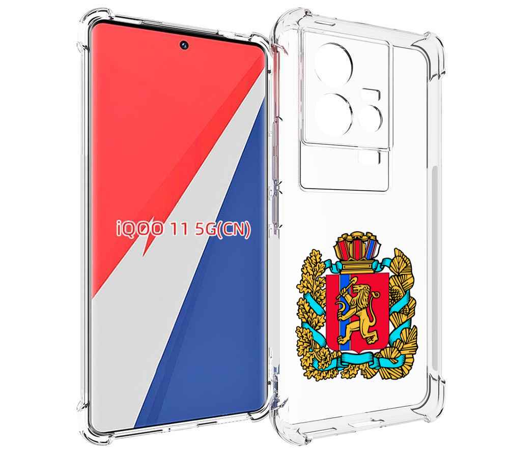 

Чехол MyPads герб-красноярскии-краи для Vivo iQOO 11, Прозрачный, Tocco