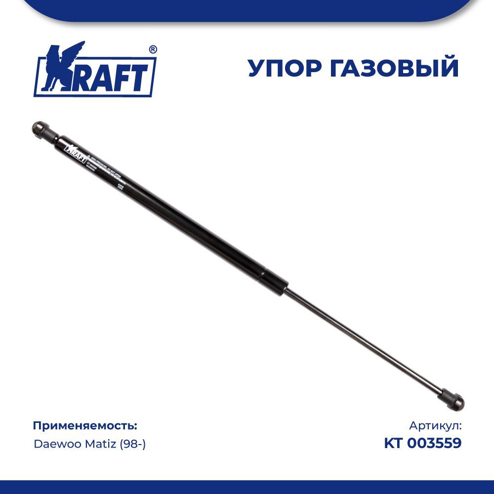 Амортизатор (упор) газовый для а/м Daewoo Matiz (98-) KRAFT KT 003559