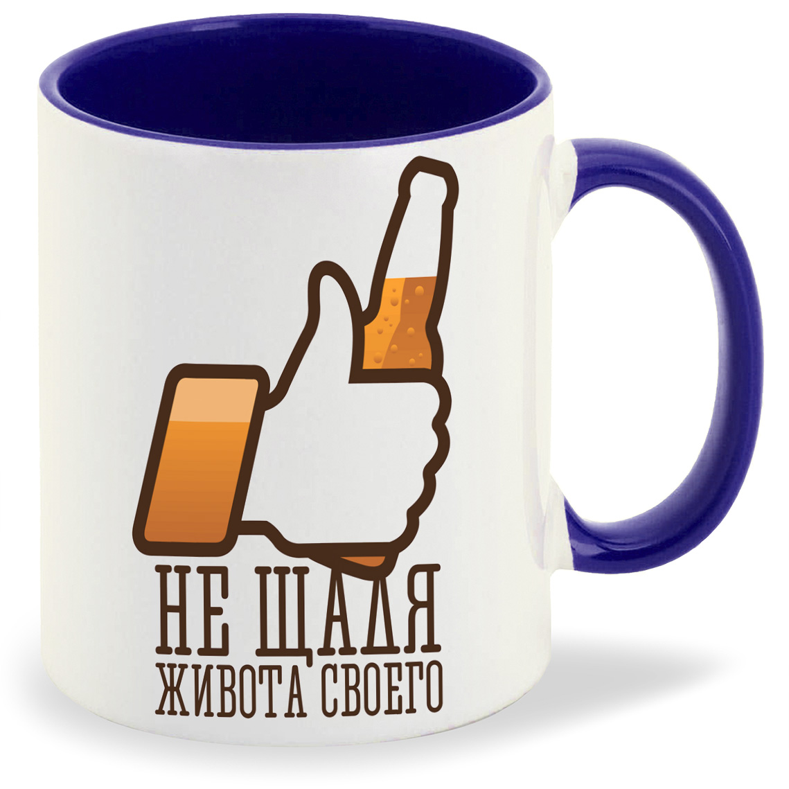 

Кружка синяя CoolPodarok не щадя живота своего (пиво)