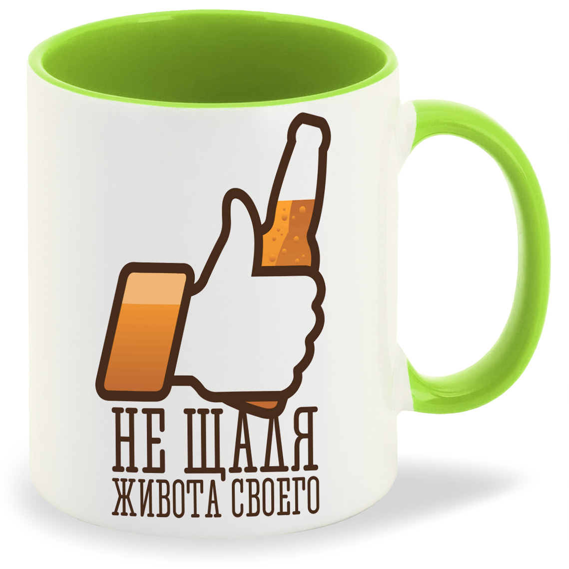 

Кружка салатовая CoolPodarok не щадя живота своего (пиво)
