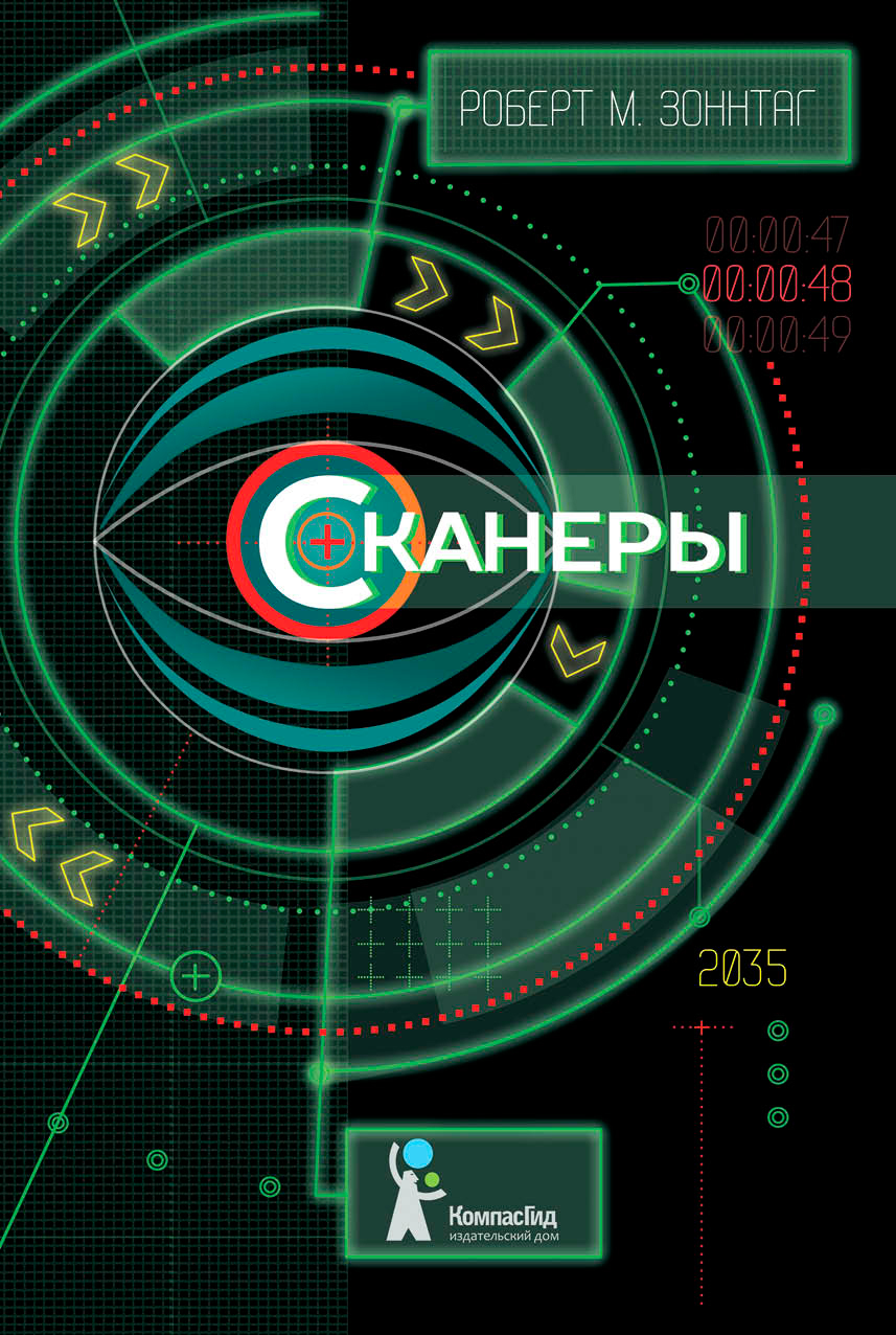 

Сканеры