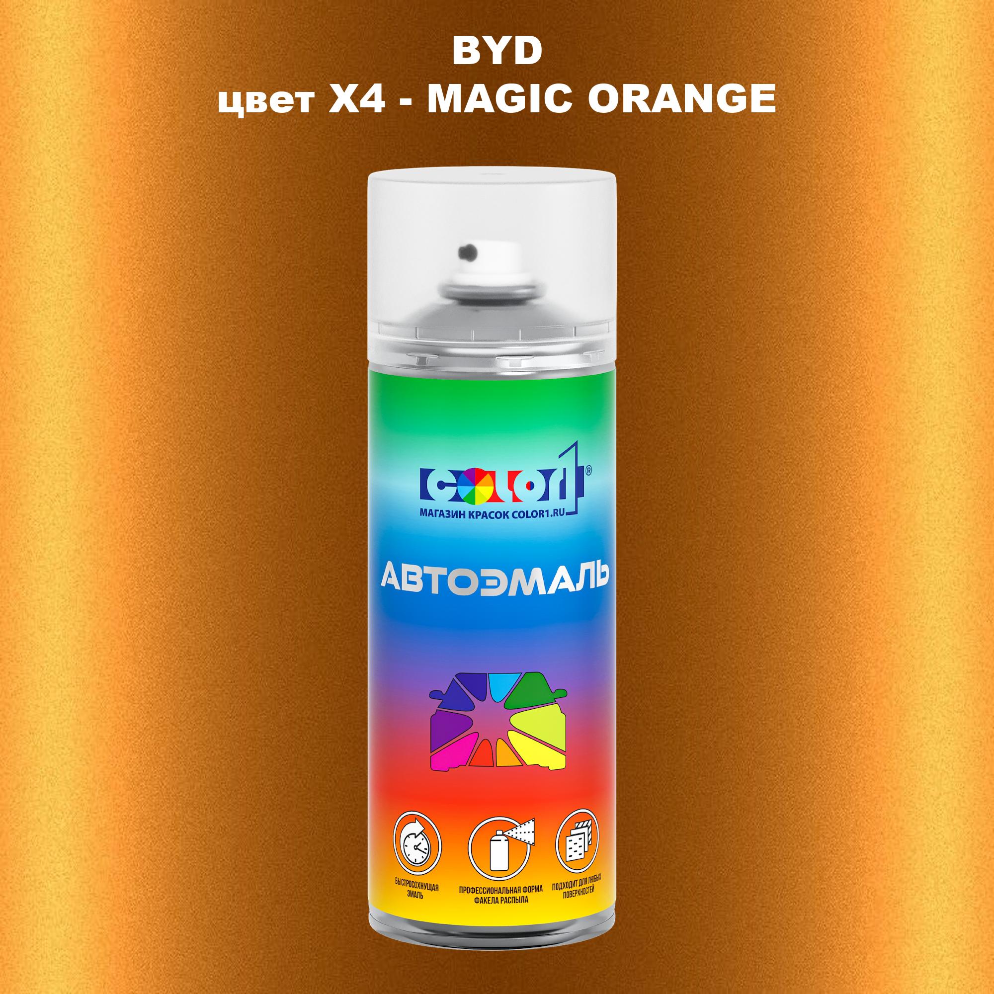 

Аэрозольная краска COLOR1 для BYD, цвет X4 - MAGIC ORANGE, Прозрачный