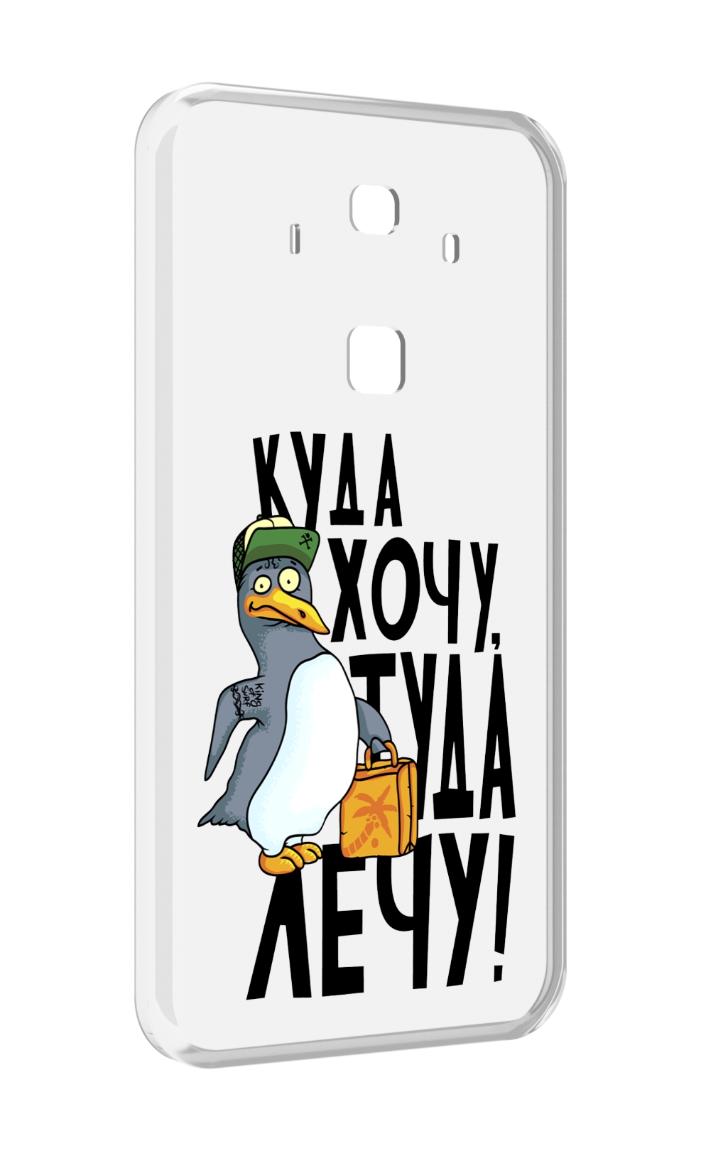 

Чехол MyPads куда хочу туда лечу для Huawei Mate 10 Pro, Прозрачный, Tocco