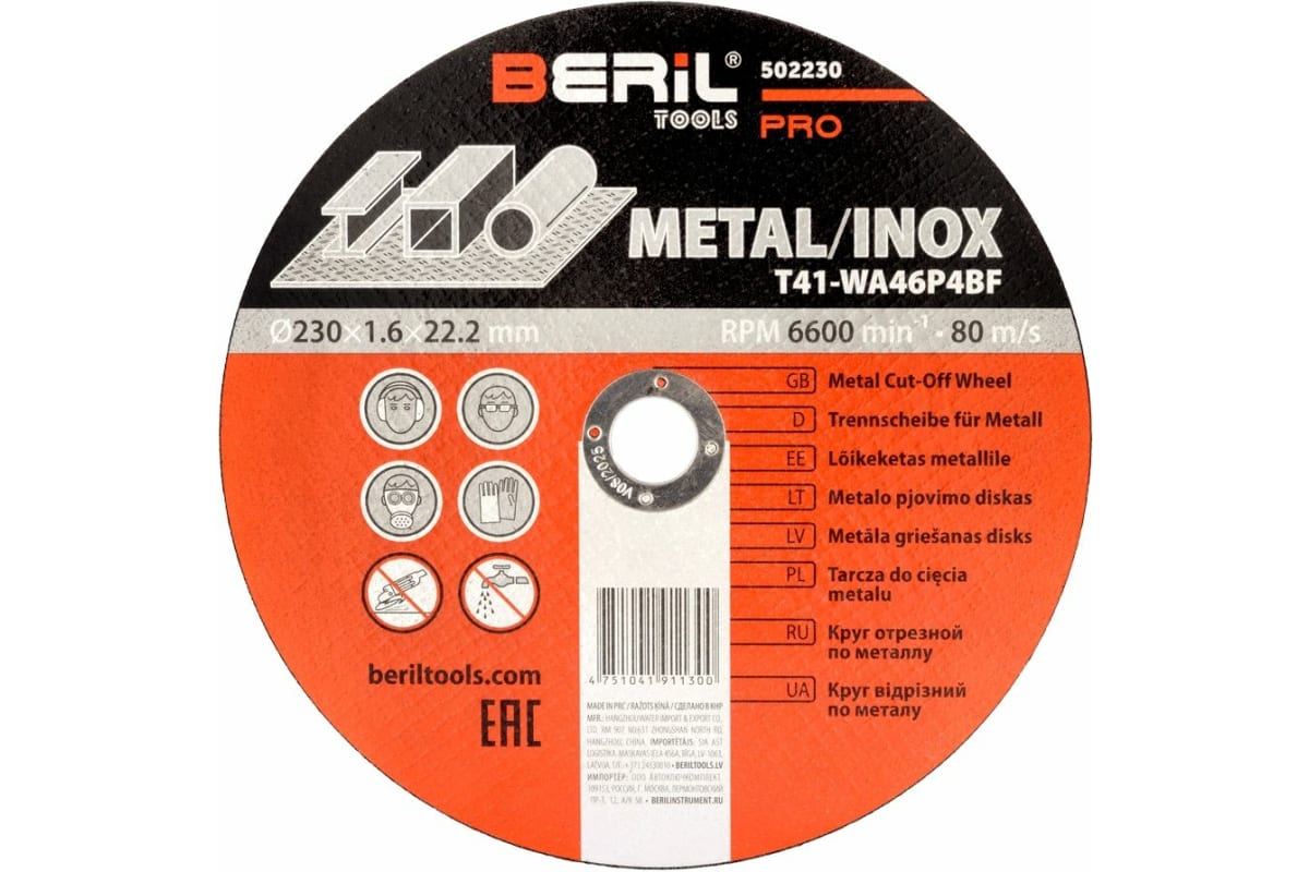 

Круг Отрезной По Металлу 230x1,6x22,2 Beril Pro 502230 502230 АвтоDело арт. 502230