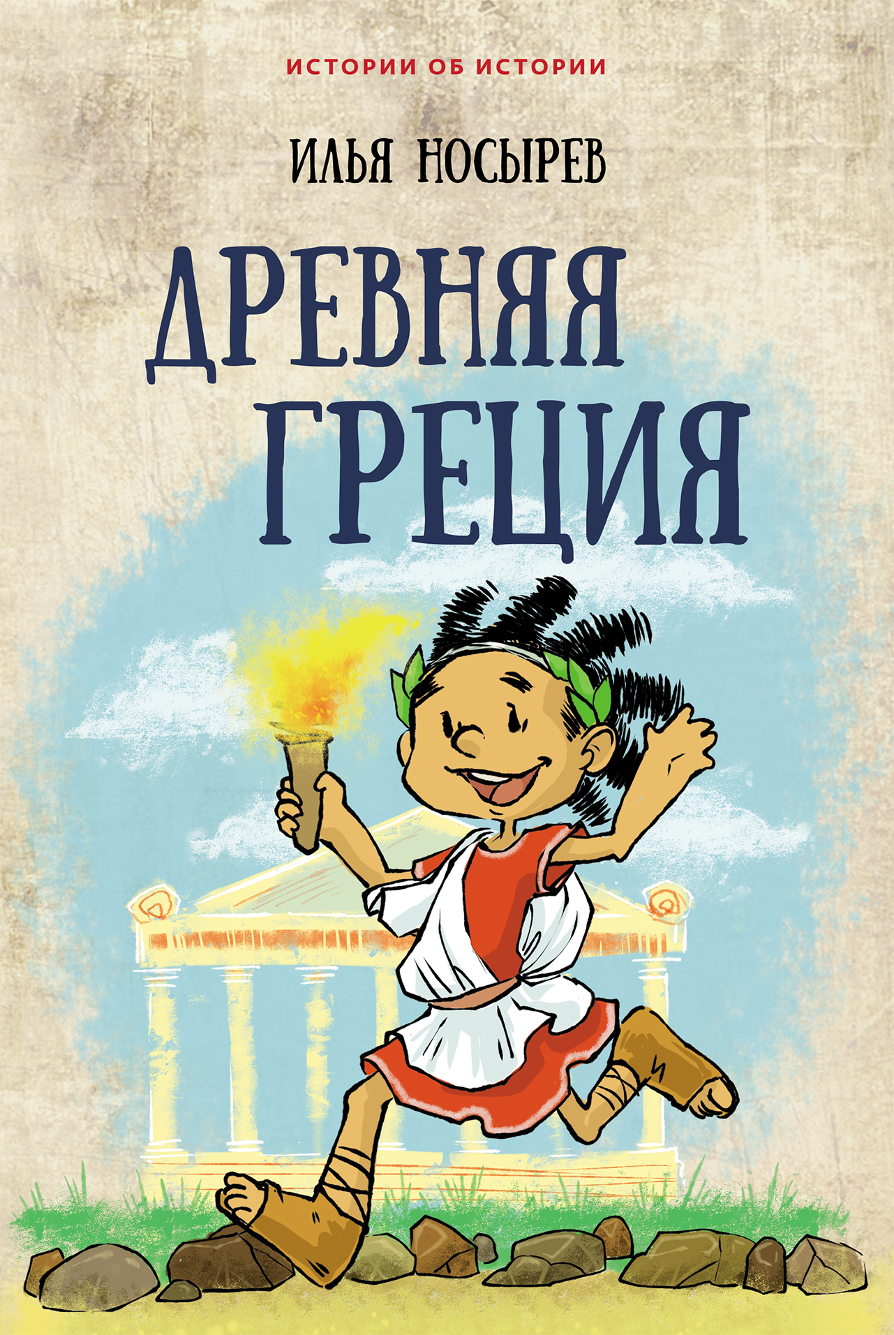 

Древняя Греция
