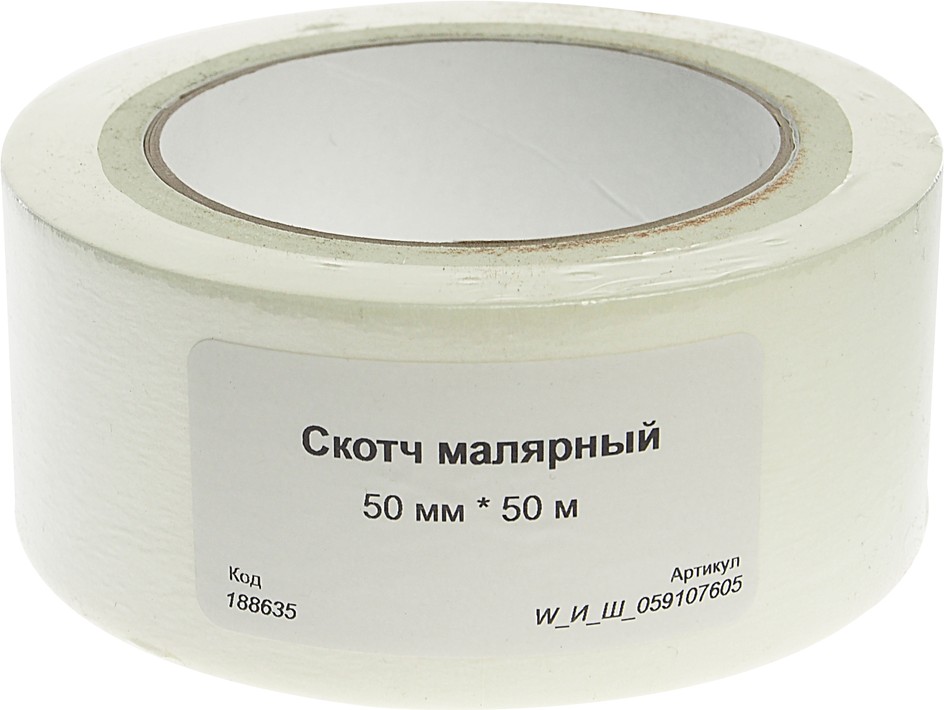 Малярный Скотч 1 См Купить