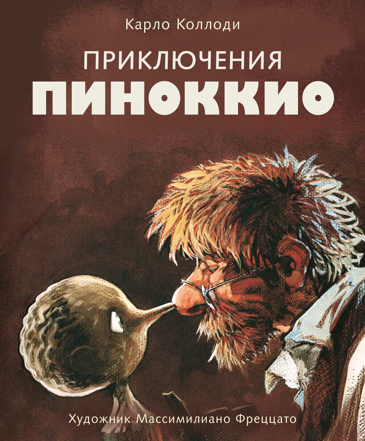 

Приключения Пиноккио
