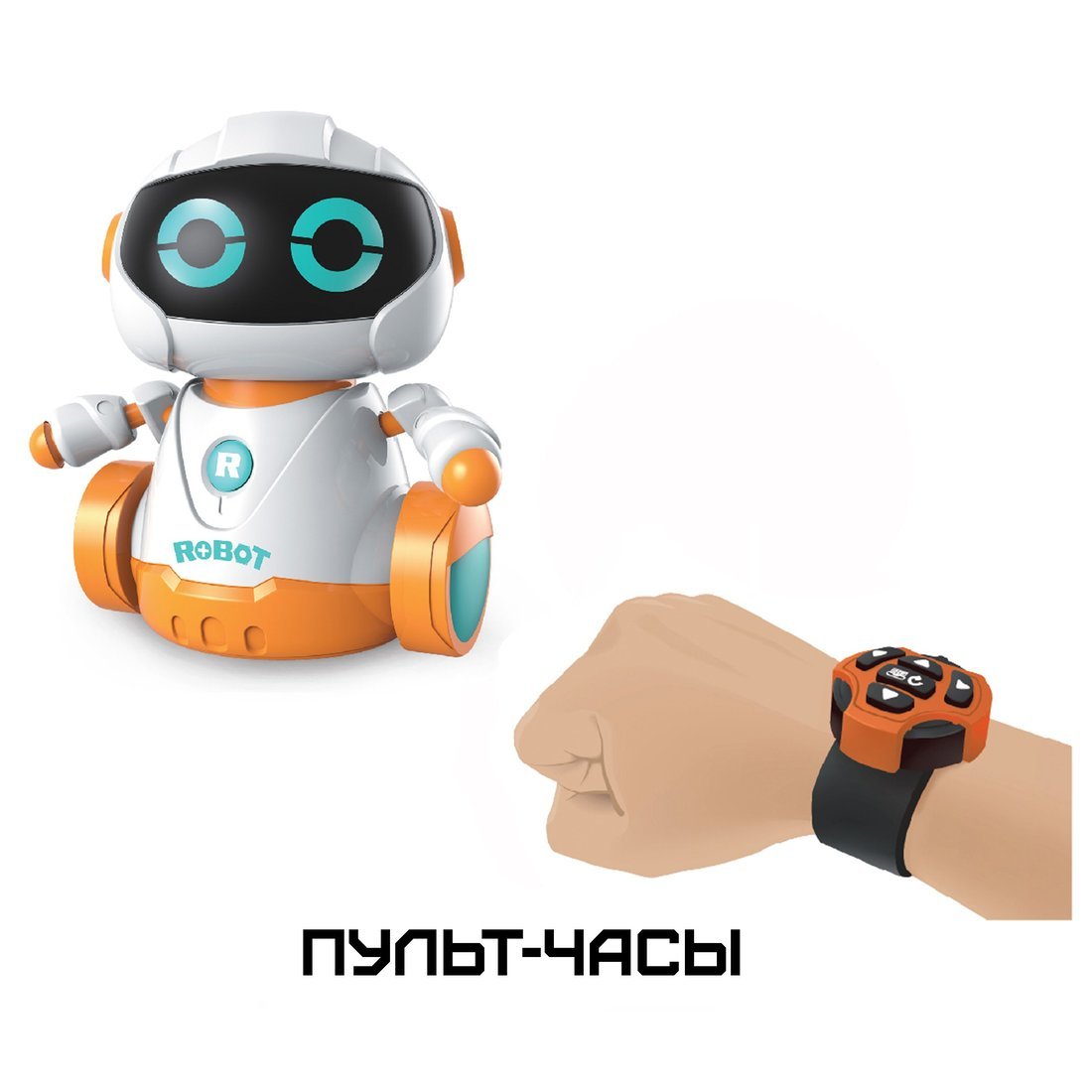 

Робот на ИК/у Пламенный мотор Otto 870467