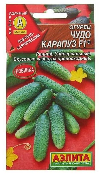 

Семена огурец Аэлита Чудо карапуз F1 1 уп.