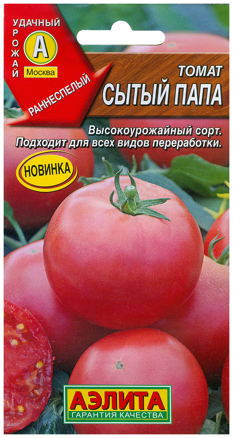 Купить Семена Томатов Розовый Спам