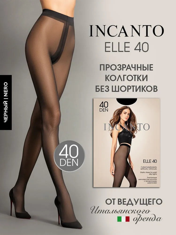 

Колготки женские Incanto Elle 40 черные 3, Черный, Elle 40