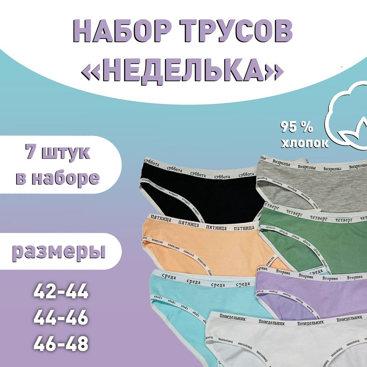 

Комплект трусов женских Daluxian D-01 разноцветных 44-46 RU, 7 шт., Белый;голубой;зеленый;оранжевый;серый;фиолетовый;черный, D-01