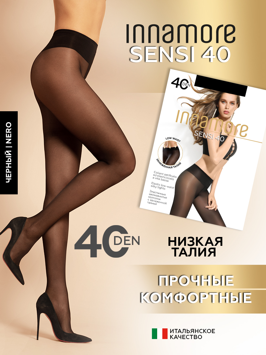 

Колготки женские Innamore Sensi 40 черные 4, Черный, Sensi 40