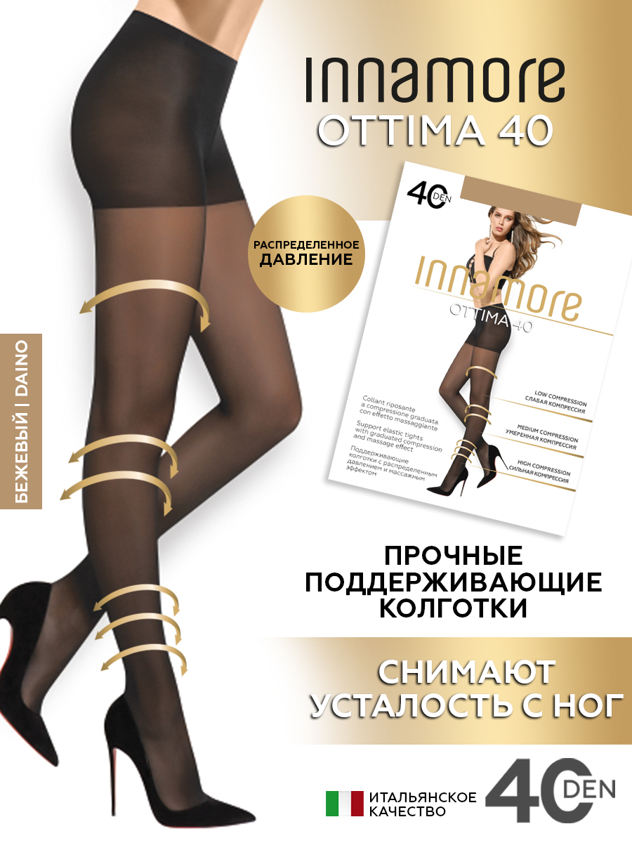 Колготки женские Innamore Ottima 40 бежевые 4