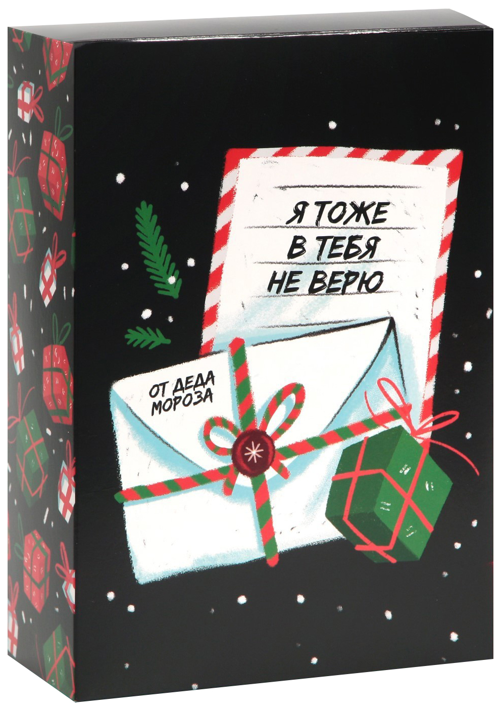

Коробка складная Я в тебя тоже не верю, 16 х 23 х 7.5 см, Черный;красный;зеленый