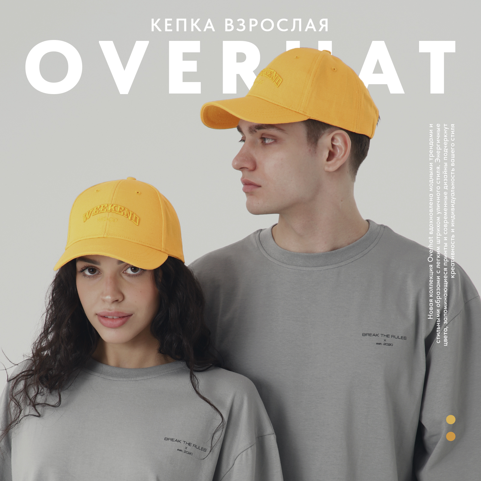 Бейсболка мужская Overhat Weekend желтая, р.56