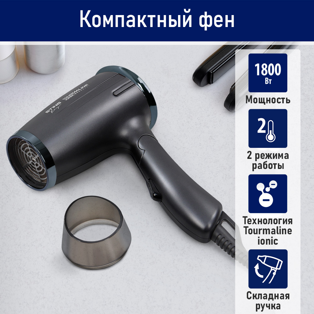 

Фен StingRay ST-HD805A 1800 Вт черный, ST-HD805A