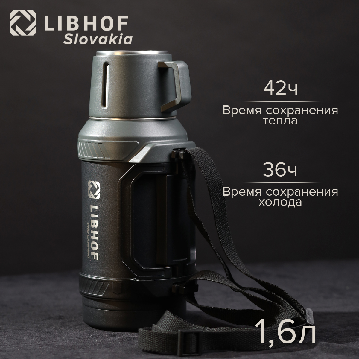 Термос Libhof TC-1600 16л 3499₽