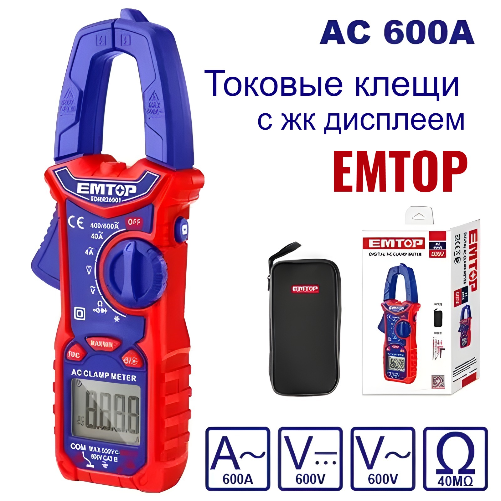 

Токовые клещи, EMTOP, клещи с ЖК-дисплеем мультиметр цифровой, EDMR26001, EDMR26001