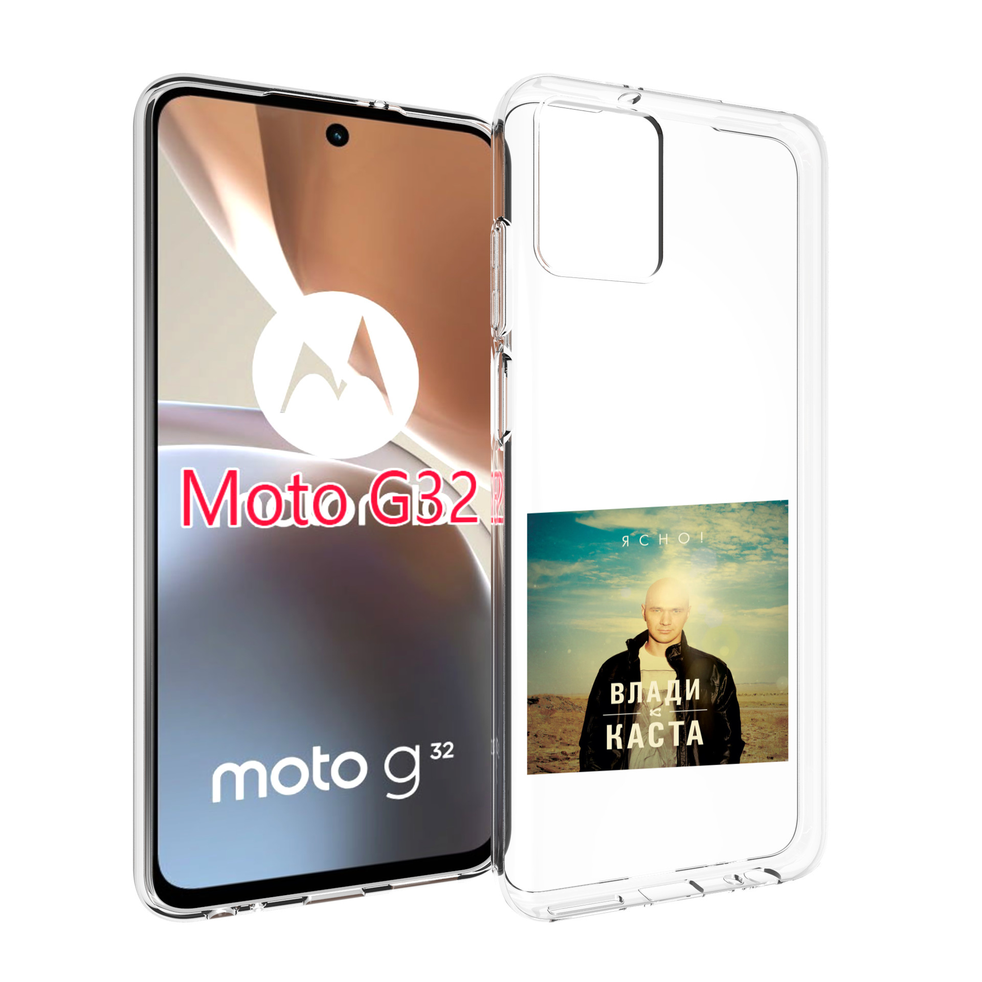 

Чехол MyPads Ясно! Влади для Motorola Moto G32, Прозрачный, Tocco