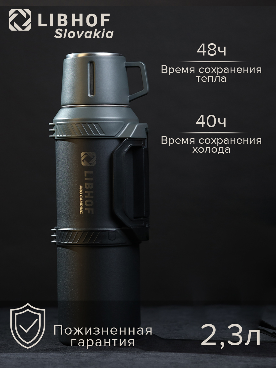 Термос Libhof TC-2300 23л 4399₽