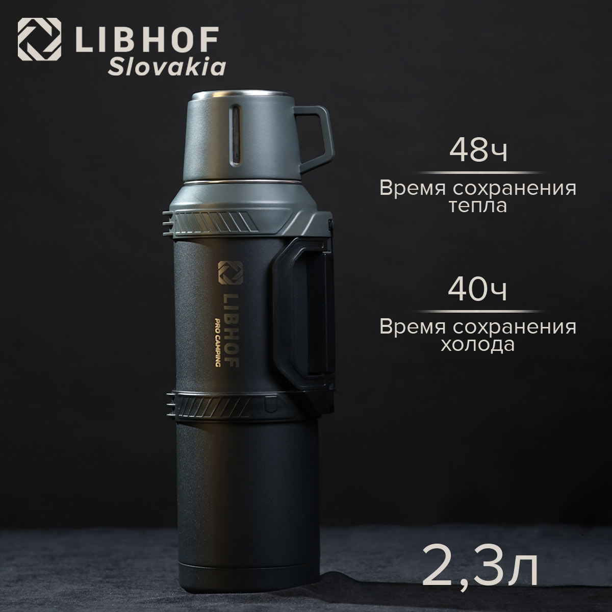 Термос Libhof TC-2300 23л 3999₽