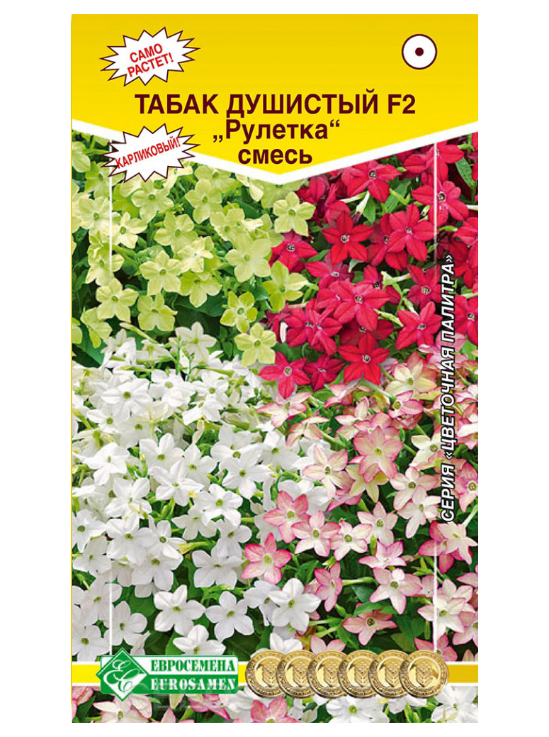 

Семена цветов Евросемена ЕС Табак душистый Рулетка F2 Смесь 0,1 г