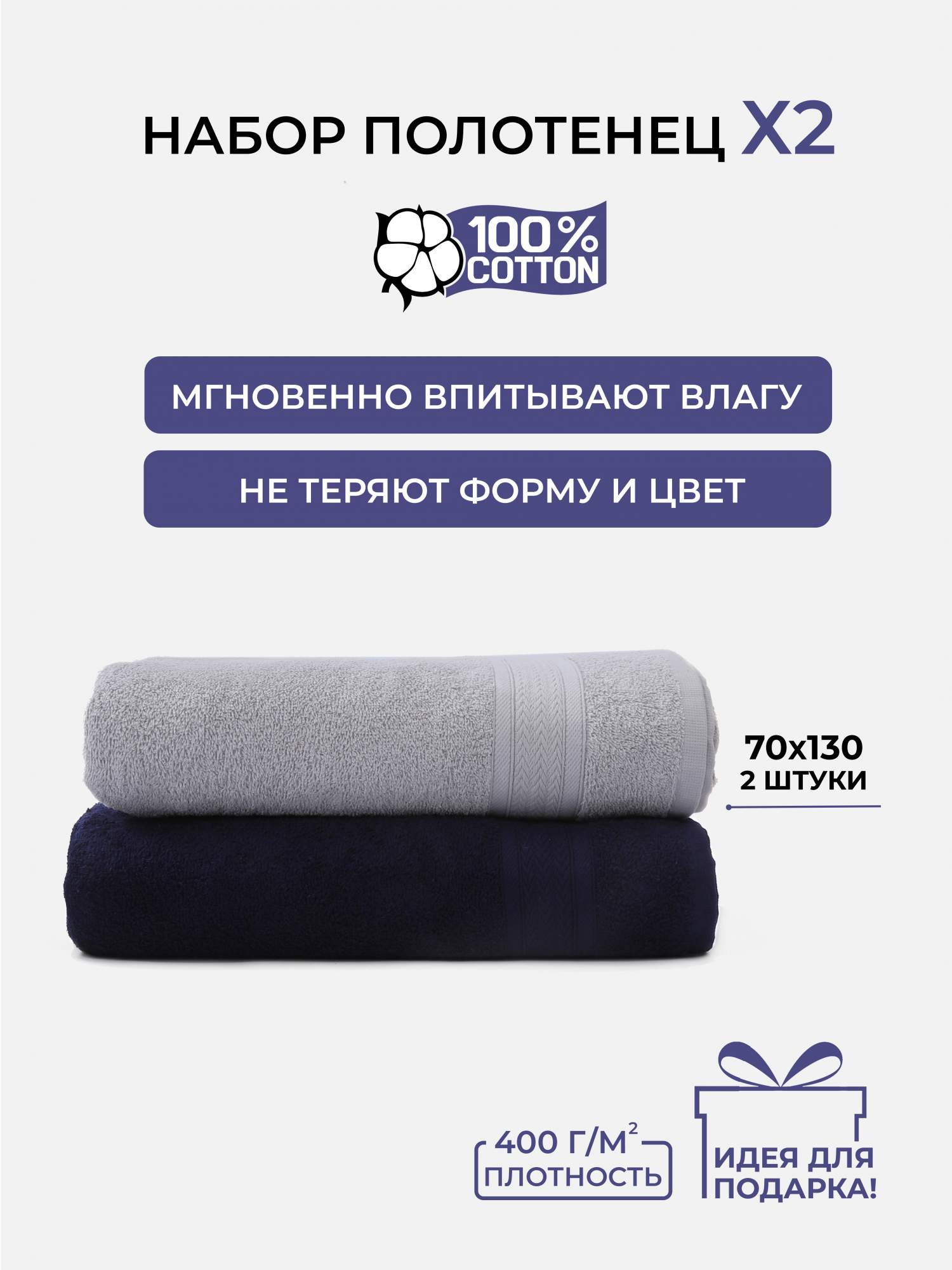 

Полотенце банное махровое COMFORT LIFE, набор 2 шт, НМП