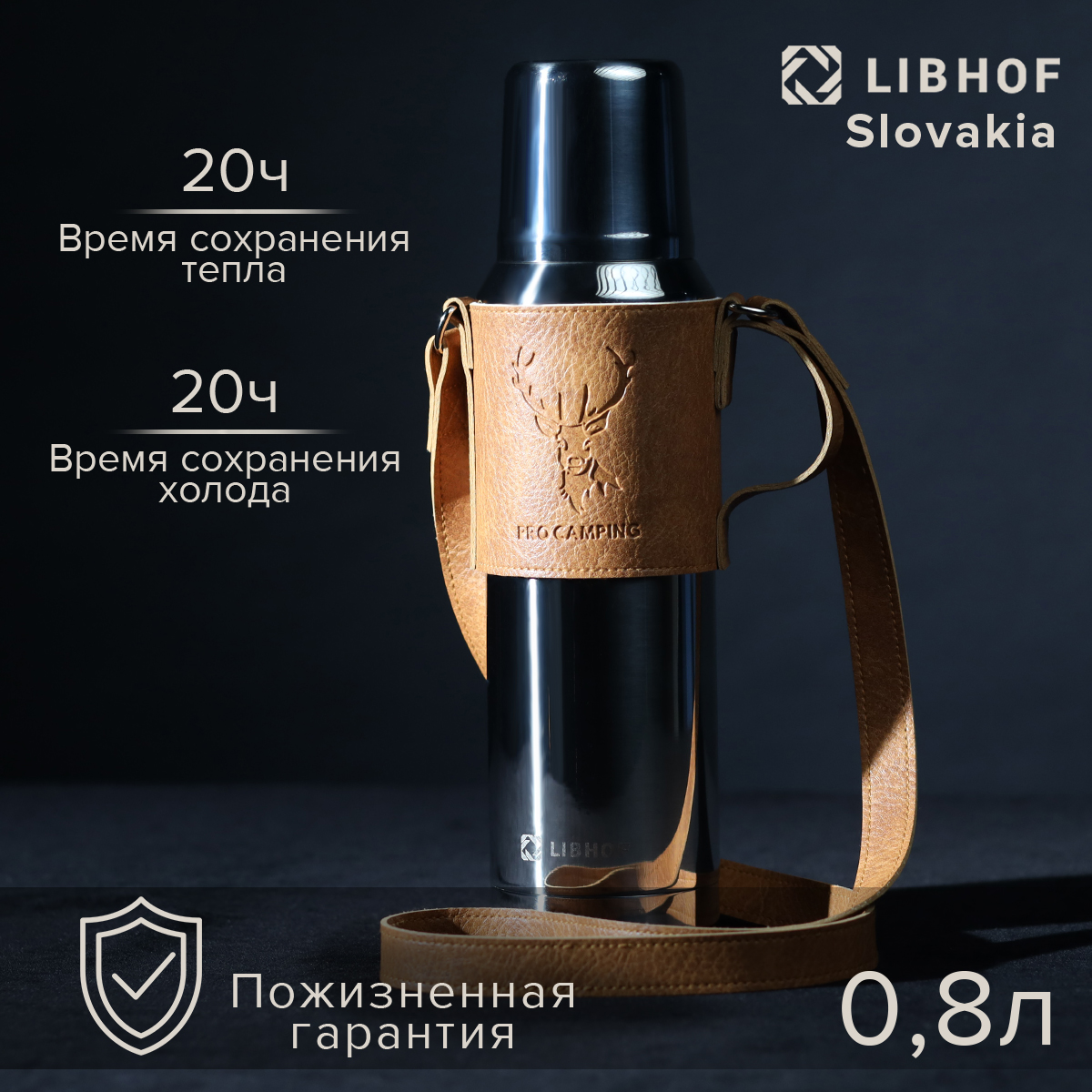 

Термос Libhof TG-800 0,8л, Серебристый, TG-800