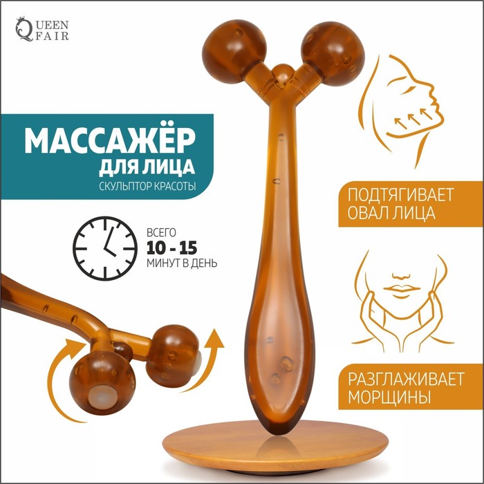 Массажер для лица и зоны декольте, 2 шара, 14x6x2 см, цвет МИКС наполнитель для шара конфетти шестиугольник 4 мм серебряный 100 г