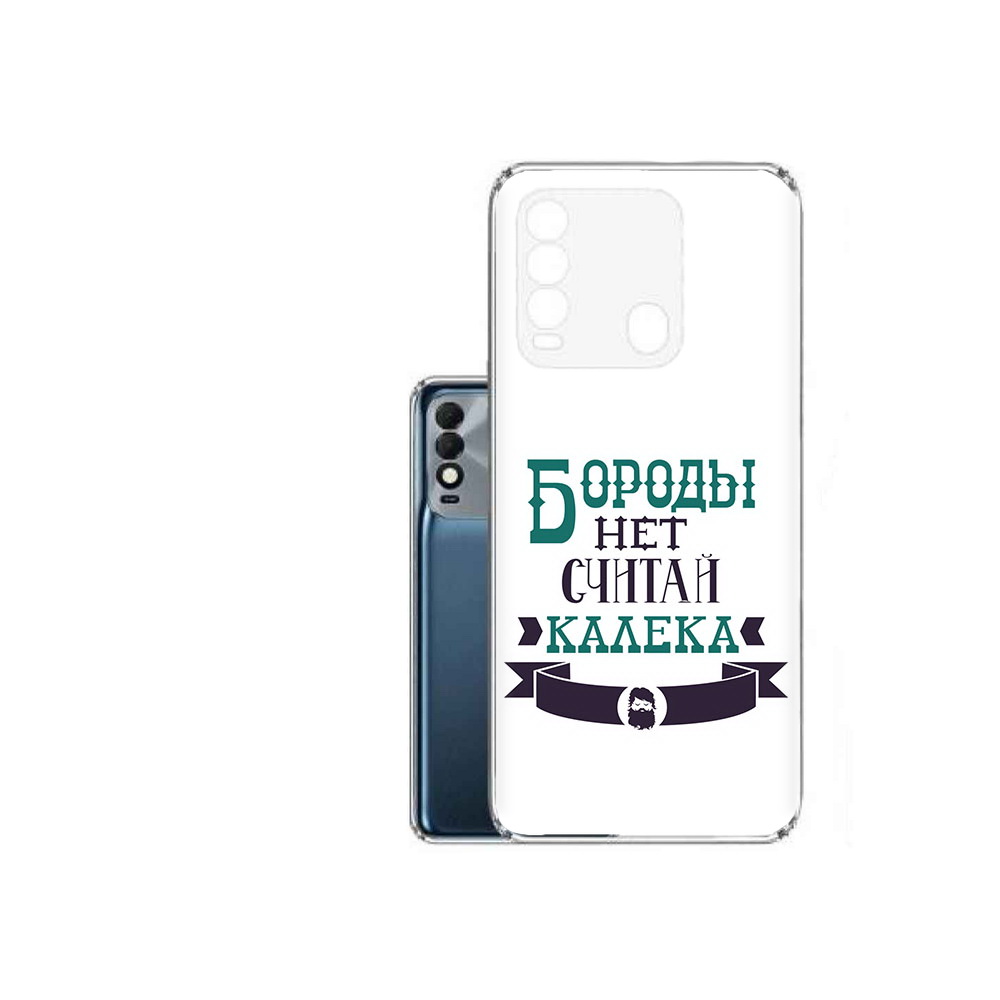 

Чехол MyPads Tocco для Tecno Spark 8 Бороды нет считай калека, Прозрачный, Tocco