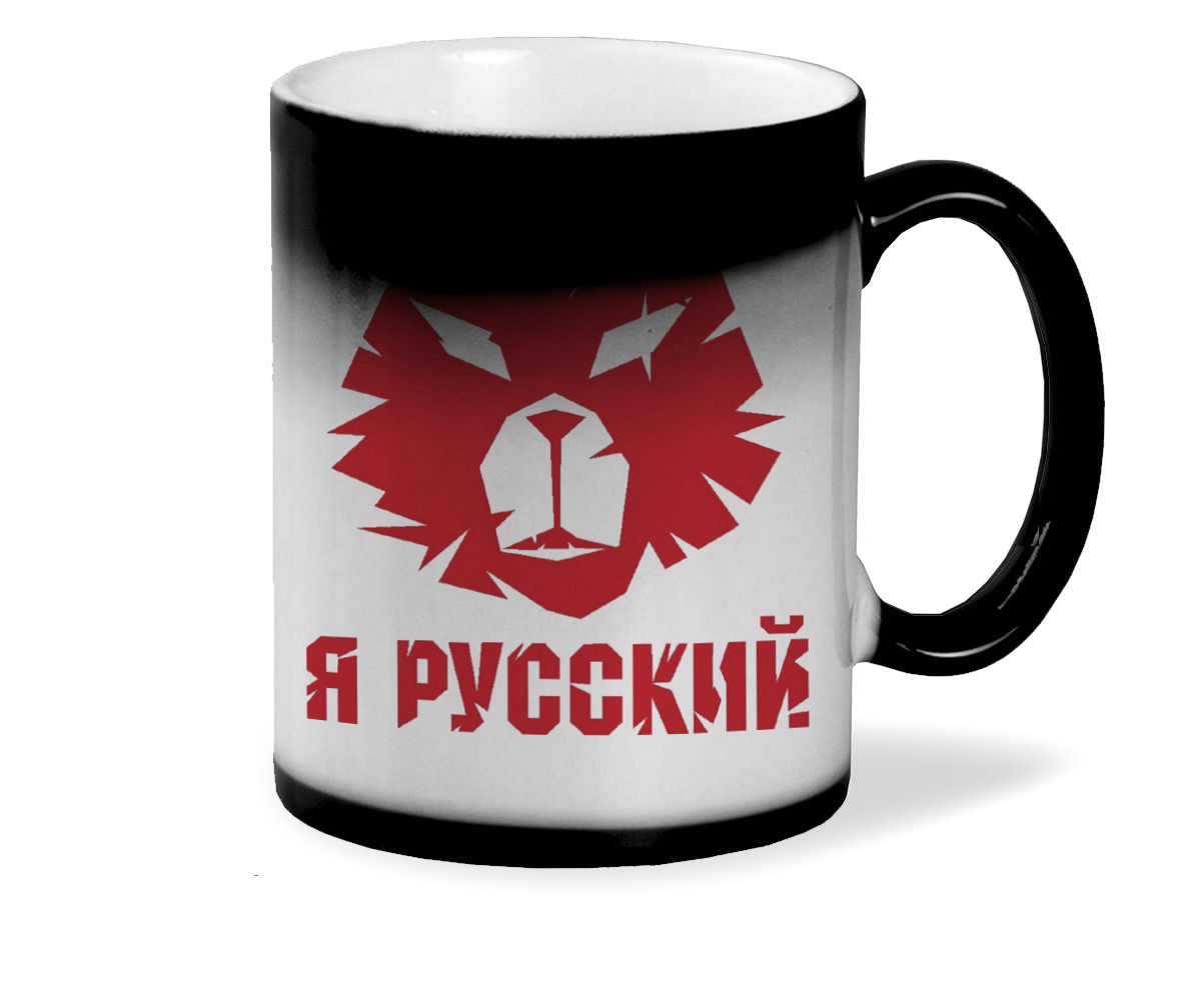 

Кружка хамелеон черный CoolPodarok Я русский