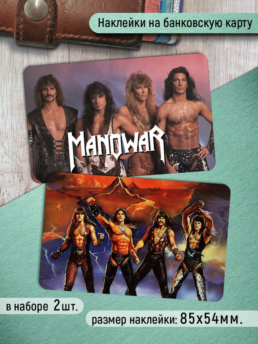 

Наклейки на банковскую карту Клейкие Наклейки Manowar SNK_260, 2 шт