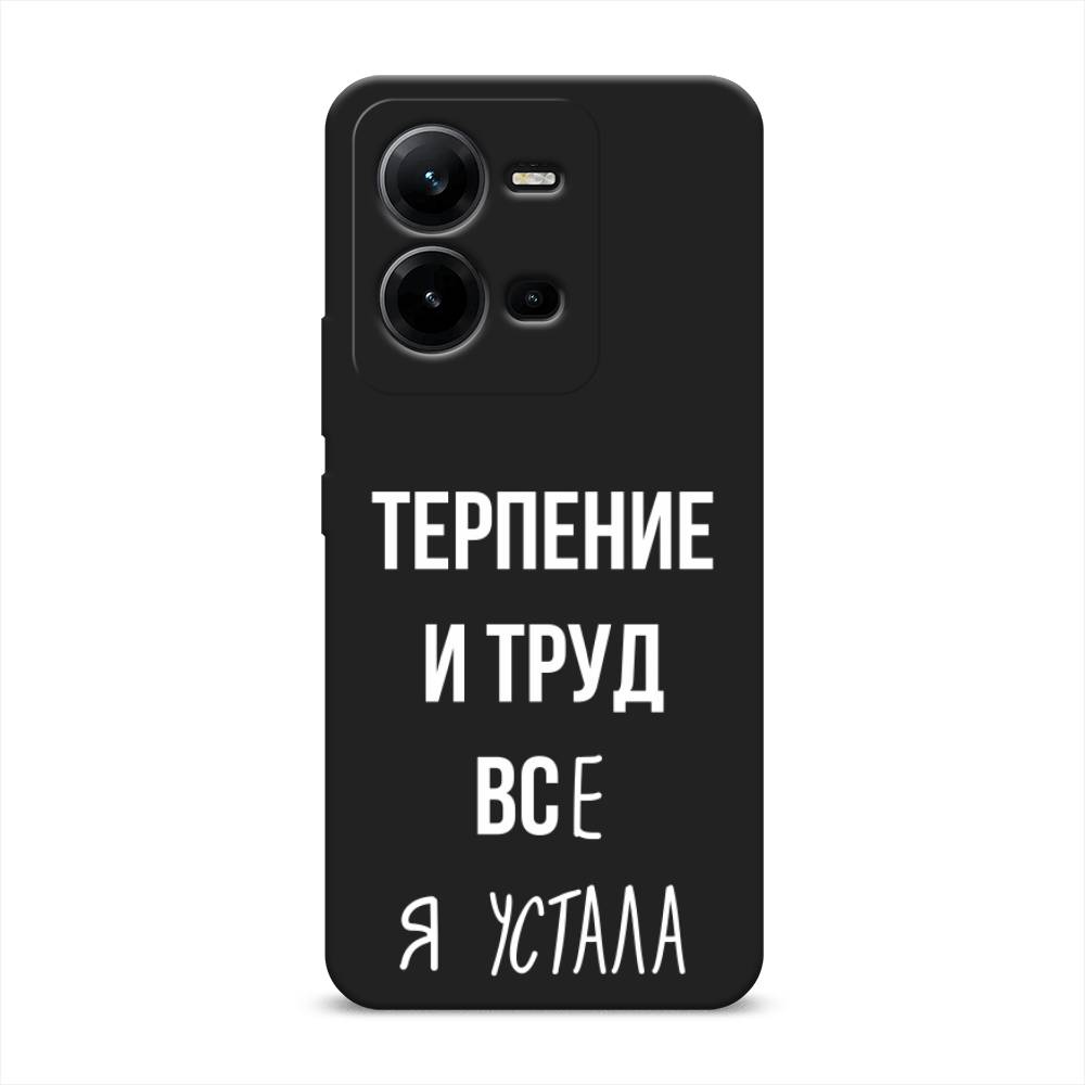 

Чехол Awog на Vivo V25 "Все я устала", Белый;серый;прозрачный, 267752-1