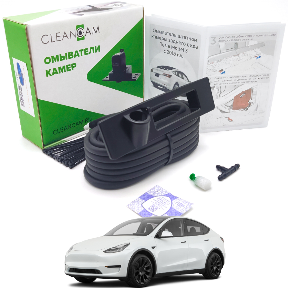 Омыватель камеры заднего вида для Tesla Model Y 2020- 3945 CleanCam