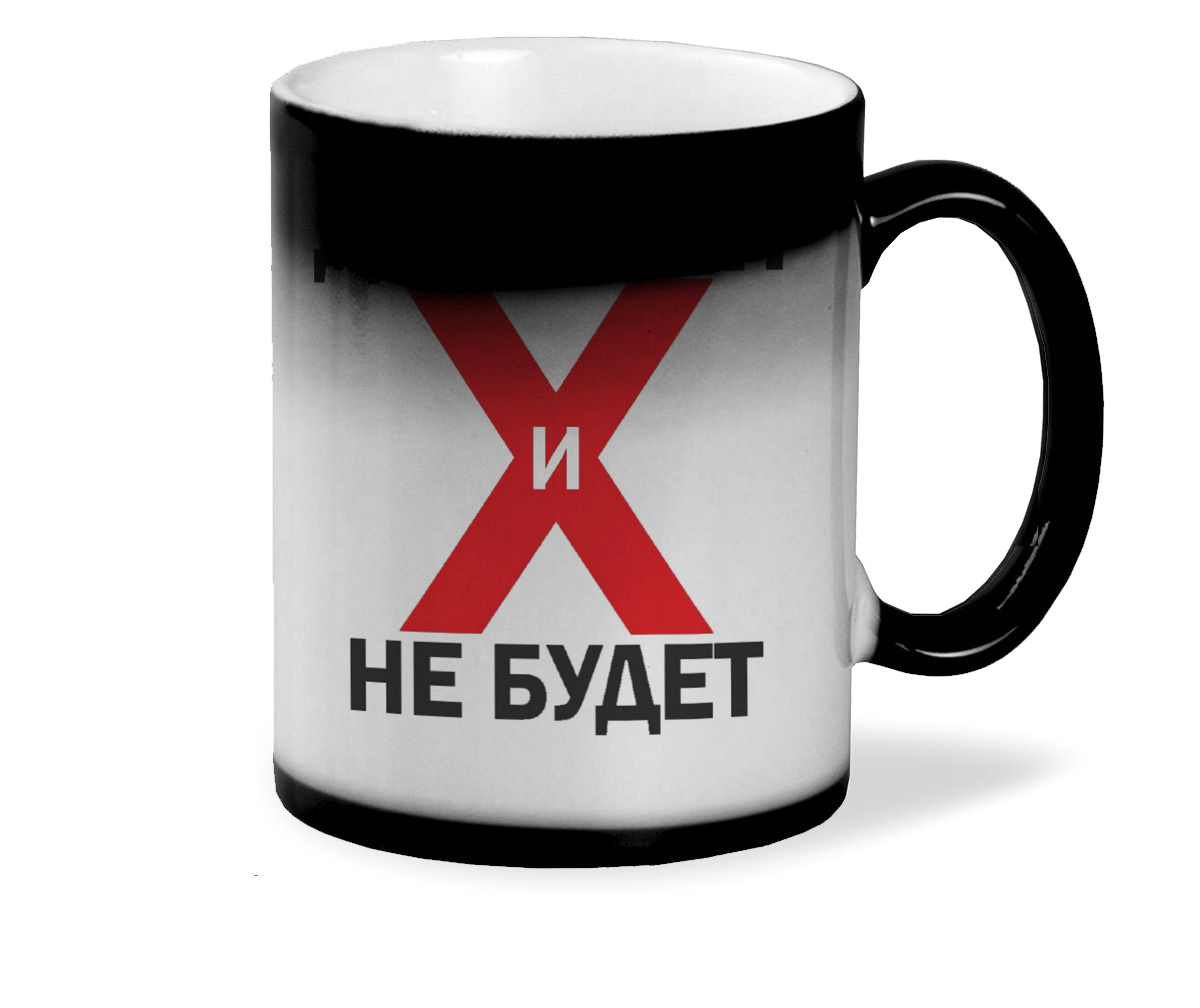 

Кружка хамелеон черный CoolPodarok Денег нет не будет
