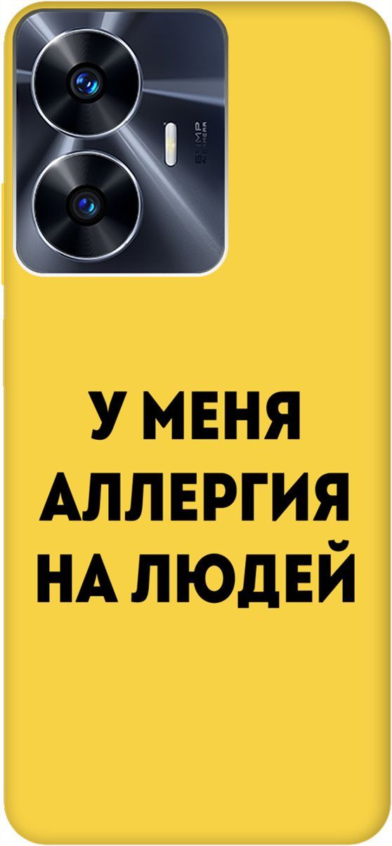 

Силиконовый чехол на Realme C55 Silky Touch Premium с принтом "Allergy" желтый, Желтый;серый, 159511