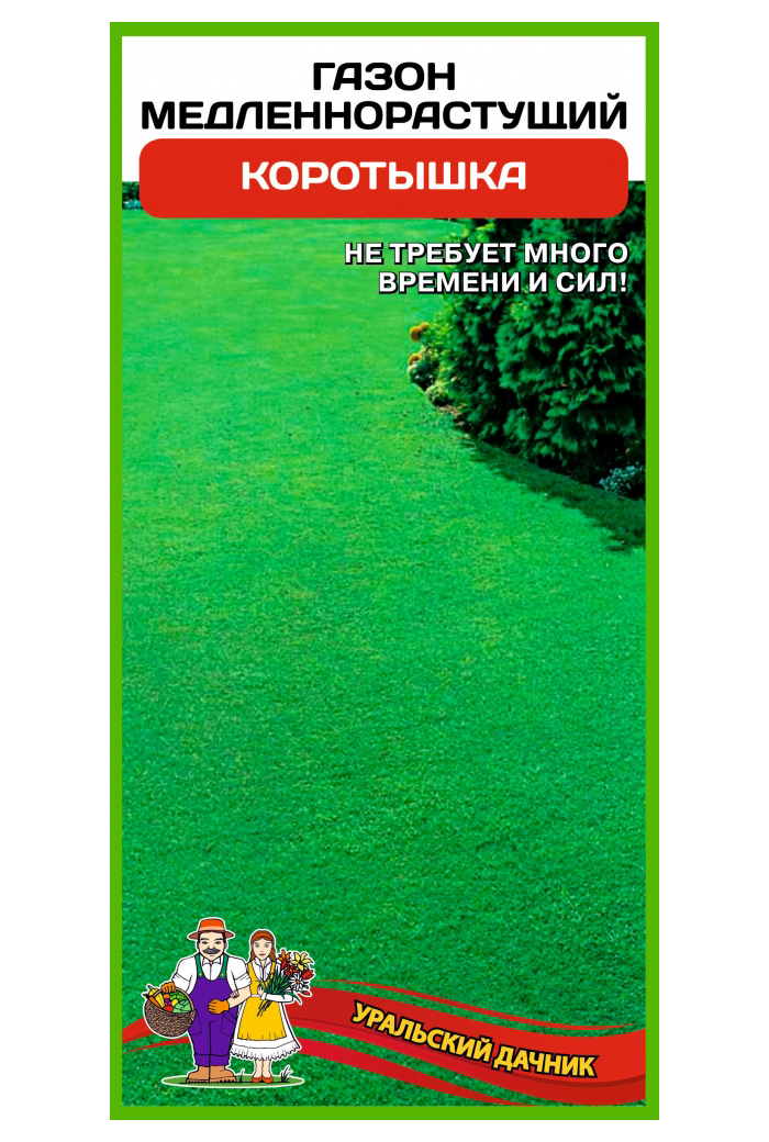 фото Семена газонных трав и сидератов уральский дачник газон коротышка медленнорастущий 250 г