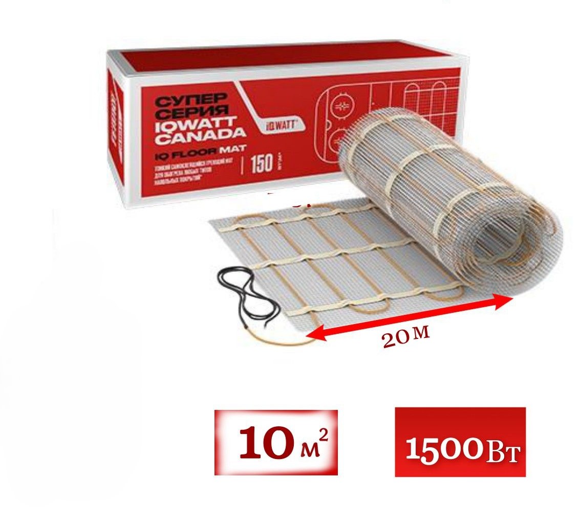 

Нагревательный мат IQ FLOOR MAT 10 кв м и терморегулятор, 0812557001153