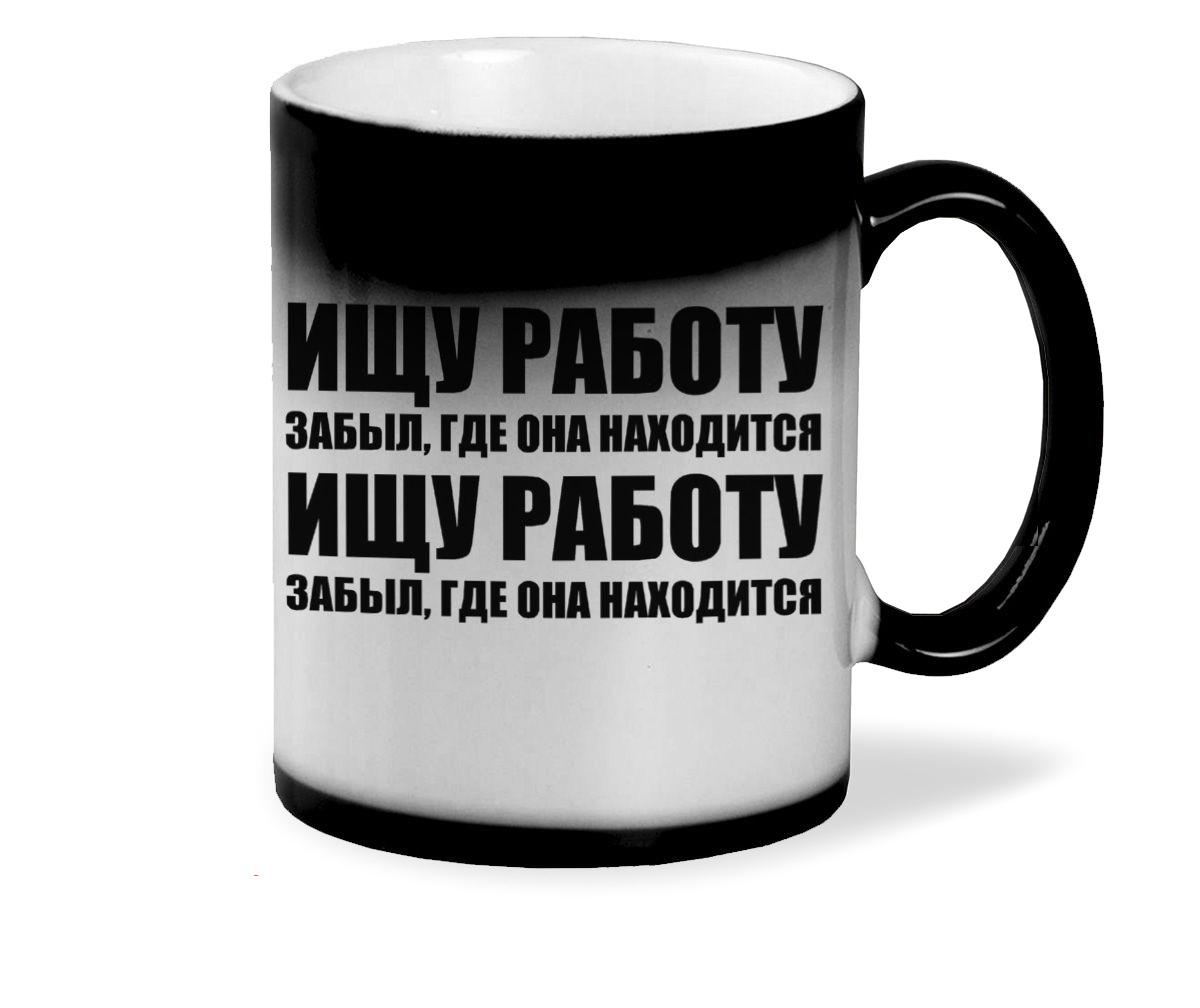 

Кружка CoolPodarok ищу работу забыл где она находится