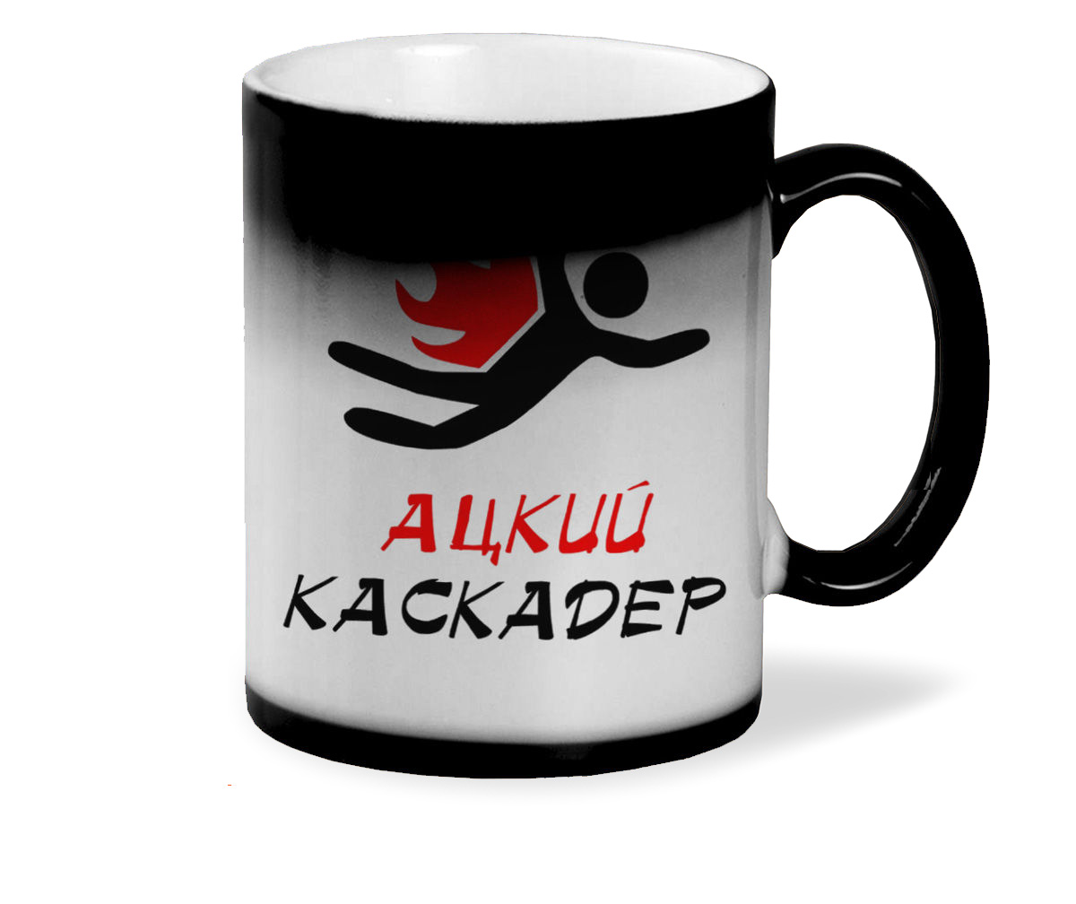 

Кружка хамелеон черный CoolPodarok ацкий каскадер