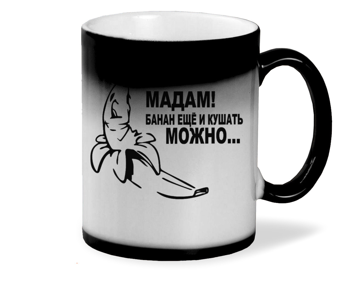 

Кружка хамелеон черный CoolPodarok мадам банан еще и кушать можно