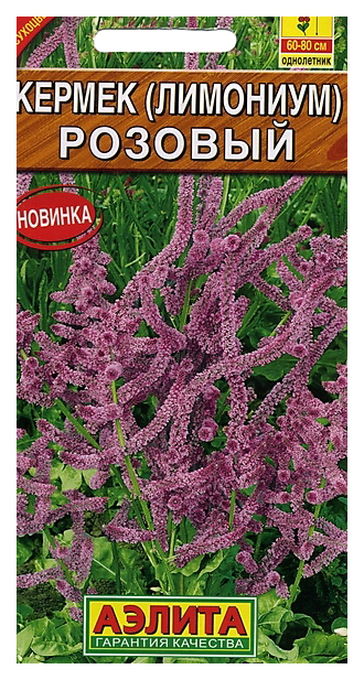 

Семена кермек Аэлита Розовый 00-00586727 1 уп.