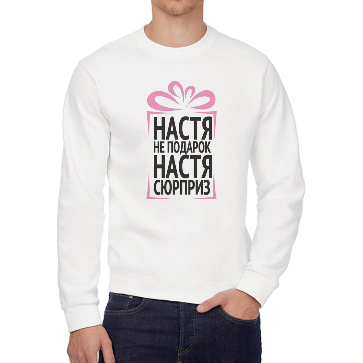 

Свитшот унисекс CoolPodarok W04637 белый 58 RU, 58W04637