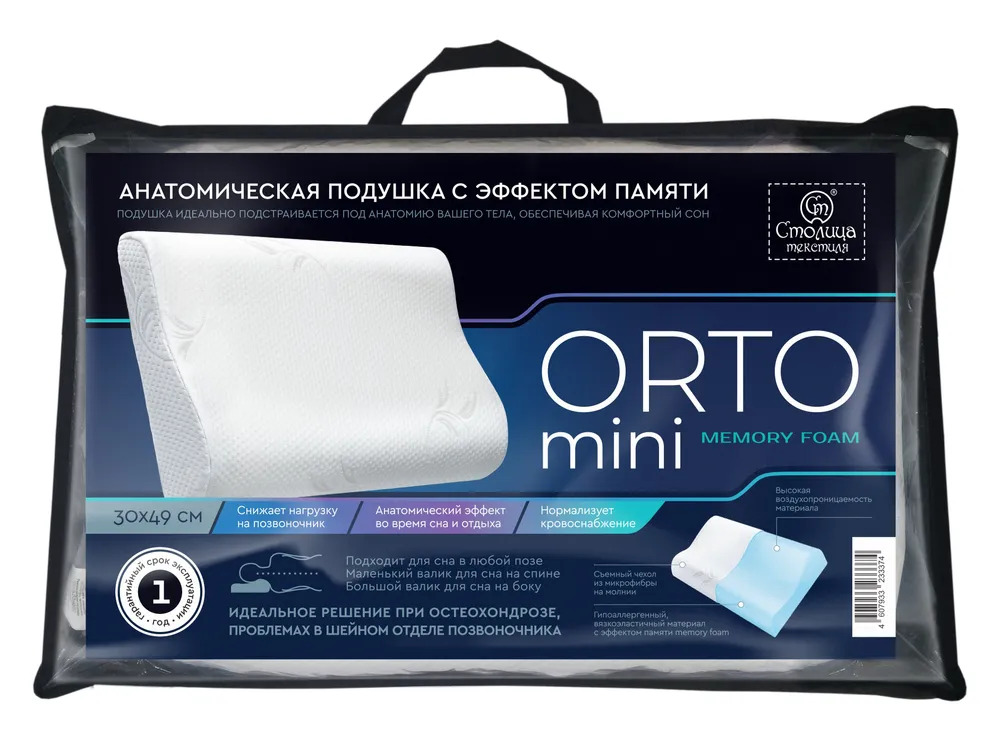 фото Столица текстиля подушка orto mini ортопедическая анатомическая с эффектом памяти