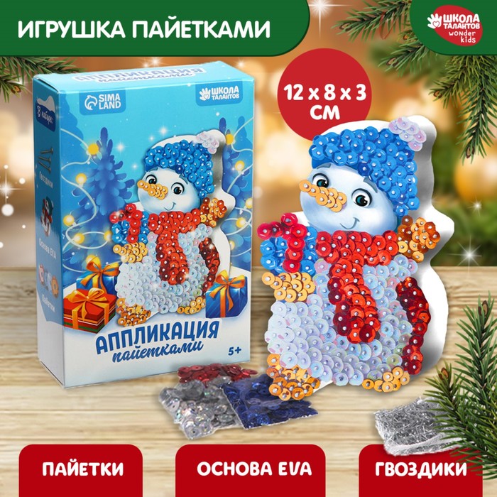

Аппликация пайетками Школа талантов, Снеговик, 5041021
