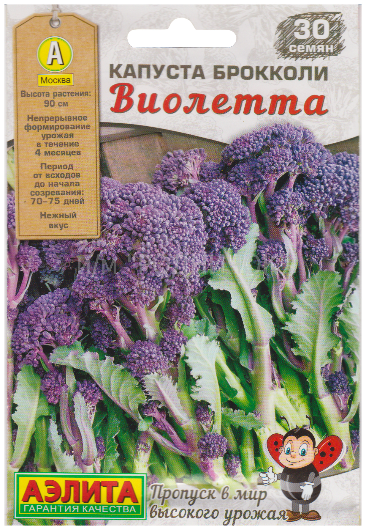 

Семена брокколи Аэлита Виолетта 00-00588097 1 уп.