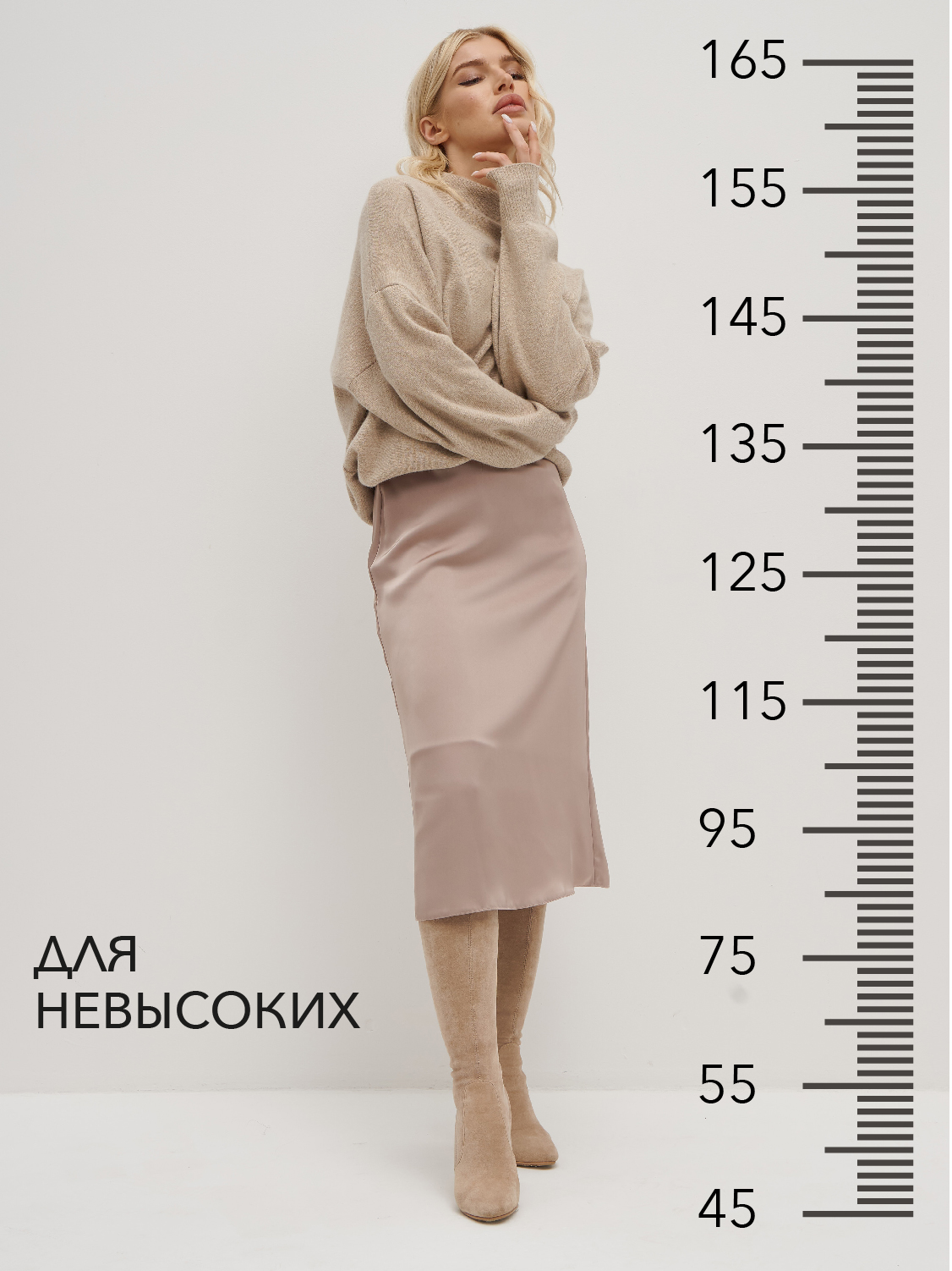 Юбка женская Tvoikroi Silk бежевая 46 RU