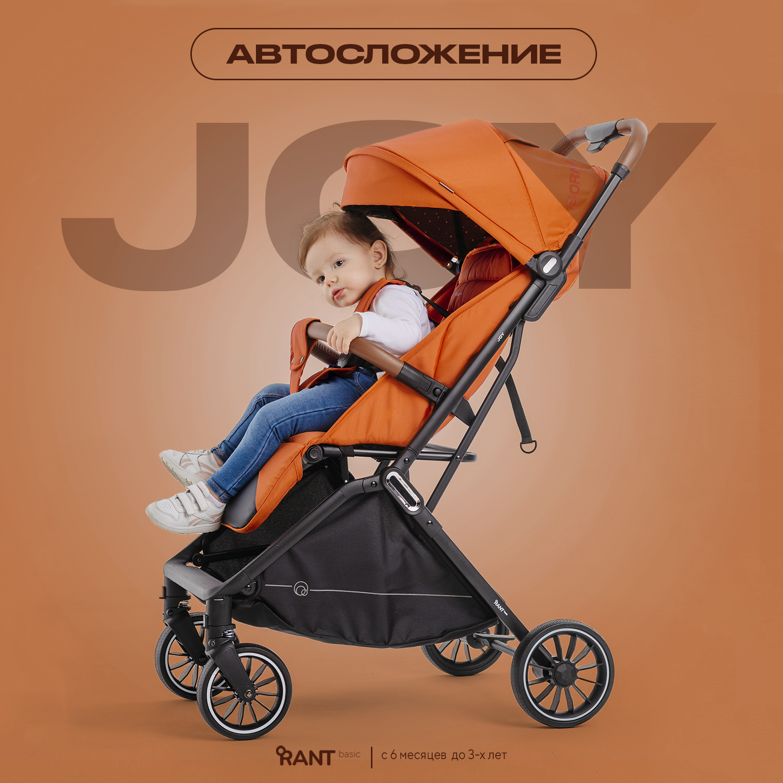 

Коляска прогулочная детская Rant basic JOY RA303 Orange, 6м+, JOY