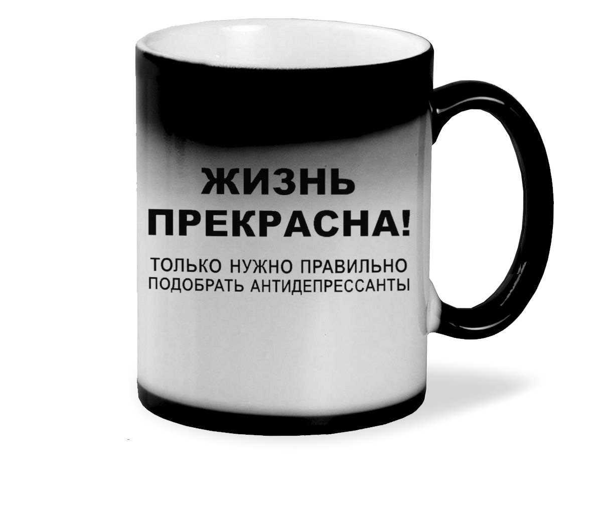 

Кружка хамелеон черный CoolPodarok жизнь прекрасна